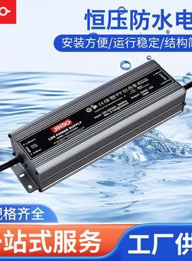 金波智能恒压防水电源卫浴镜led开关触摸30W60W45W室内外IP67防水