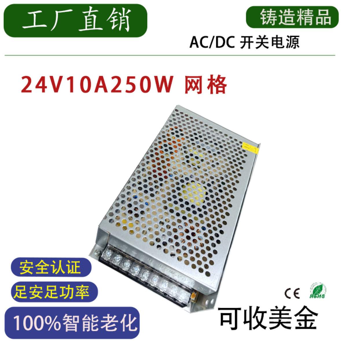 DC24V10A250W直流开关电源LED灯带电源亮化监控设备变压器24V250W