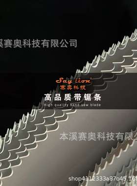 带锯条   锯条  BI-METAL BAND SAW BLAN1141*13*0.65*14T
