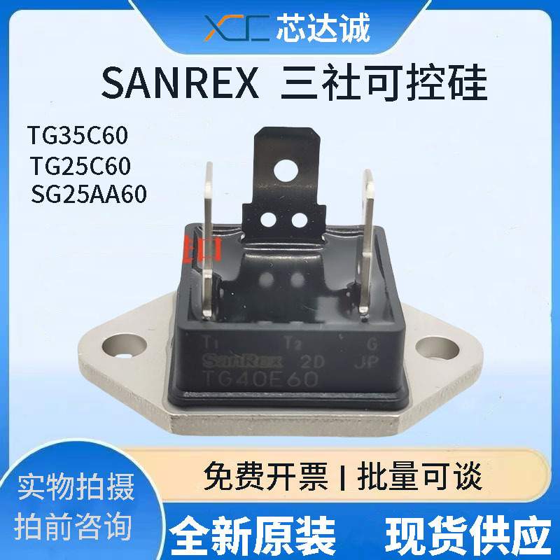TG35C60  SG2A60三社可控硅TG40E60 双向可控硅 双向晶闸管模块