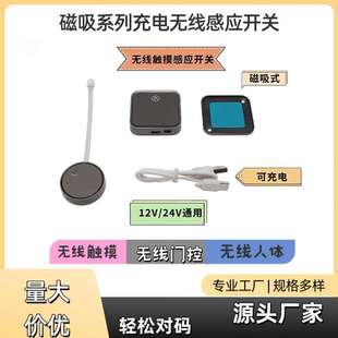 触摸感应开关免布线无线衣柜橱柜灯人体单双门控感应集控感应开关