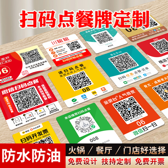 炼金狮亚克力桌号牌扫码点餐桌牌