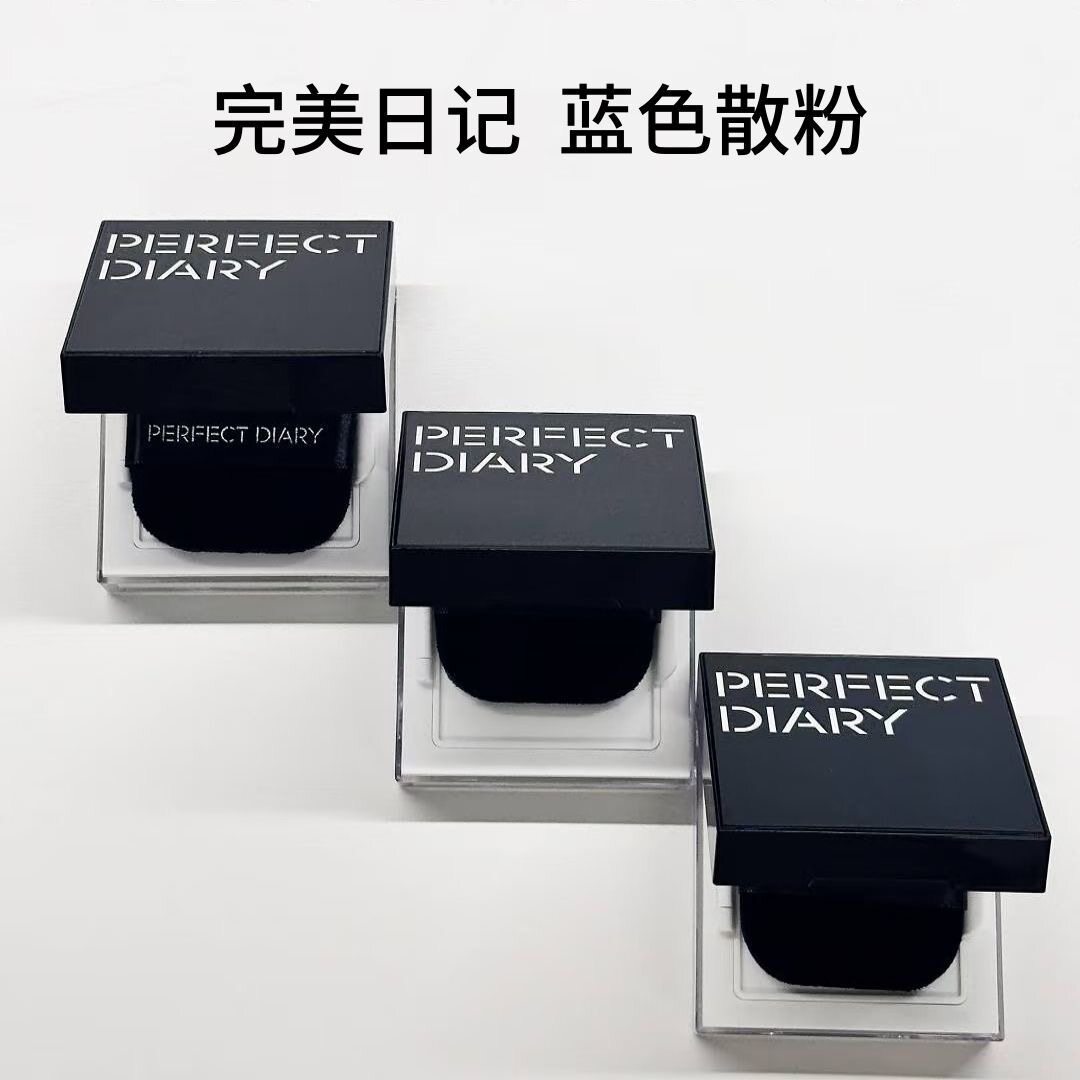 完美日记珍珠散粉锁妆定妆蓝色抗氧锁色哑光控油持久平价定妆粉