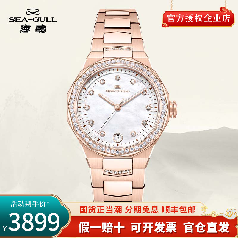 女款卓尔系列超逸自动机械表几何贝母盘镶钻夜光女表1140L