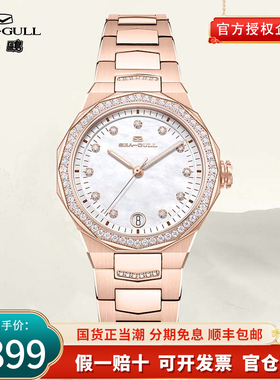 女款卓尔系列超逸自动机械表几何贝母盘镶钻夜光女表1140L