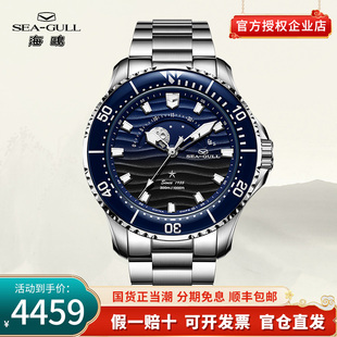 海鸥表男士海洋夜光防水大月相潜水手表全自动机械表男表1215