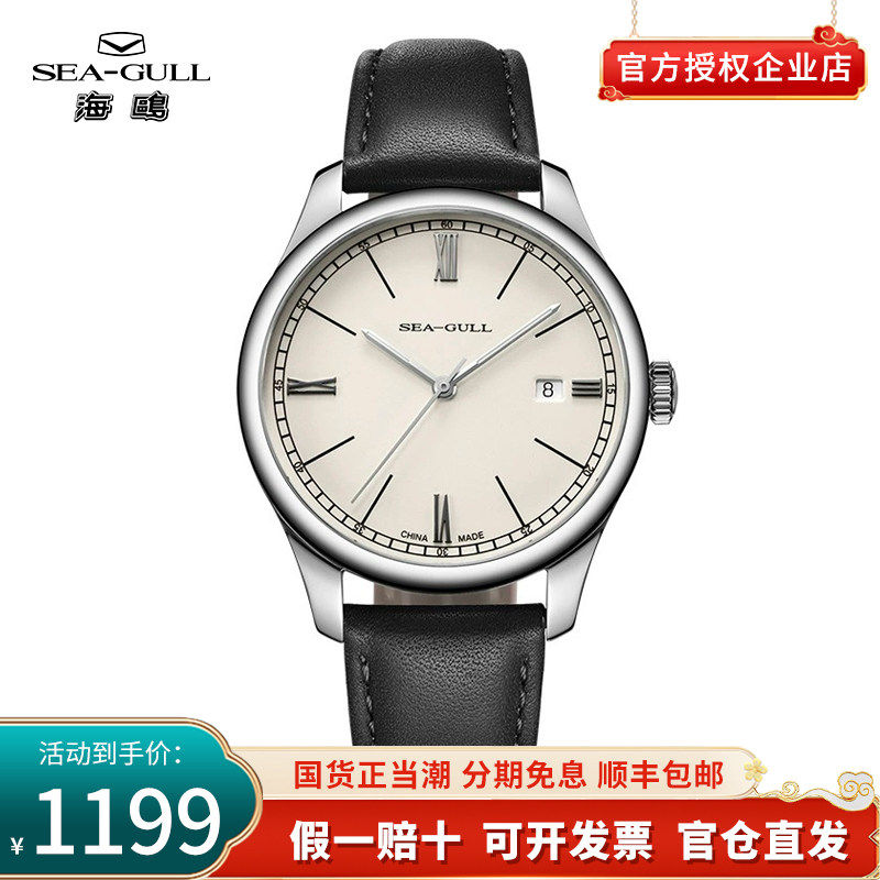 正品海鸥手表男士经典简约超薄全自动机械表男表设计师千钧6073