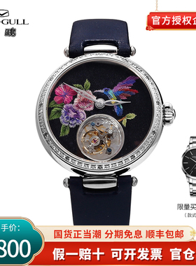 正品海鸥手表女士中国风刺绣皮带陀飞轮机械表女表713.98.7005VL