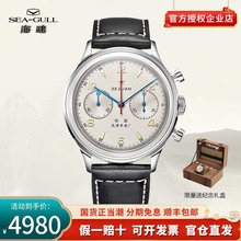 停产海鸥手表男士计时飞行员码表复刻版机械表男表819.17.1963
