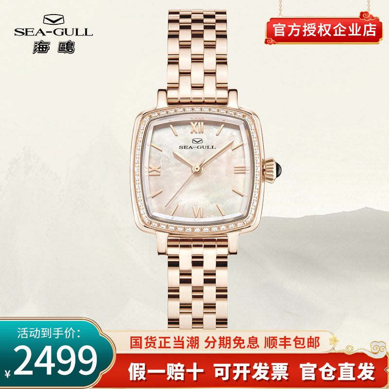 海鸥表女士时尚轻奢高级感小众方形女表全自动机械手表女款1082L