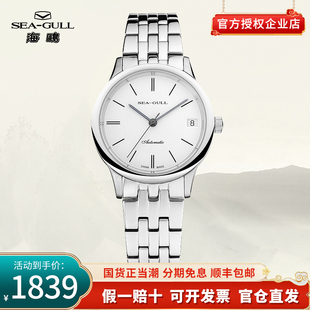 海鸥表女士ST18机芯简约商务自动机械表女表钢带防水腕表816.364L