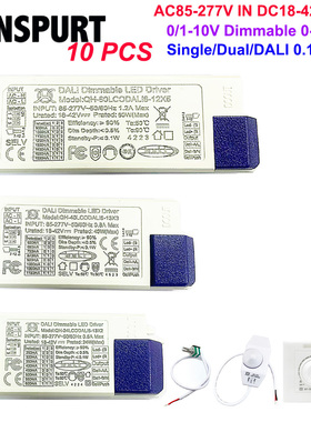 5-60W拨码0-10V调光无频闪恒流驱动电源led筒灯射灯调光电源18-42