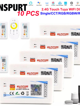 涂鸦智能控制器WIFI手机APP语音单色七彩RGBWC灯带调光驱动器2.4G