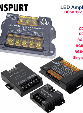 LED灯带RGBW/CW双三色大功率中继放大器12VRGB灯带模组信号扩大器