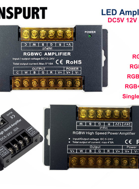 RGBW灯带放大器32A铝壳功率放大器RGBCCT五路同步器LED放大器4*8A