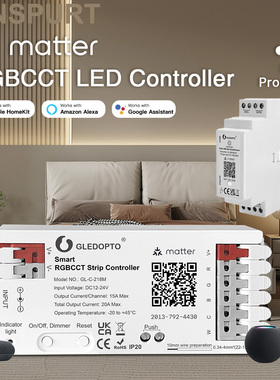 matter协议5合1 RGBWC灯带导轨断路器支持谷歌亚马逊苹果智能语音
