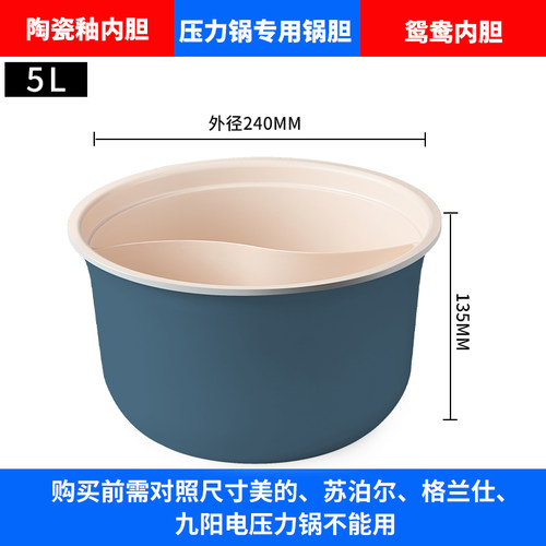 电压力锅内胆鸳鸯电饭煲不粘内胆上蒸下煮鸳鸯胆煮饭4L5升6升锅胆