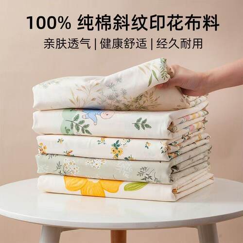纯棉面料床品定制加厚斜纹
