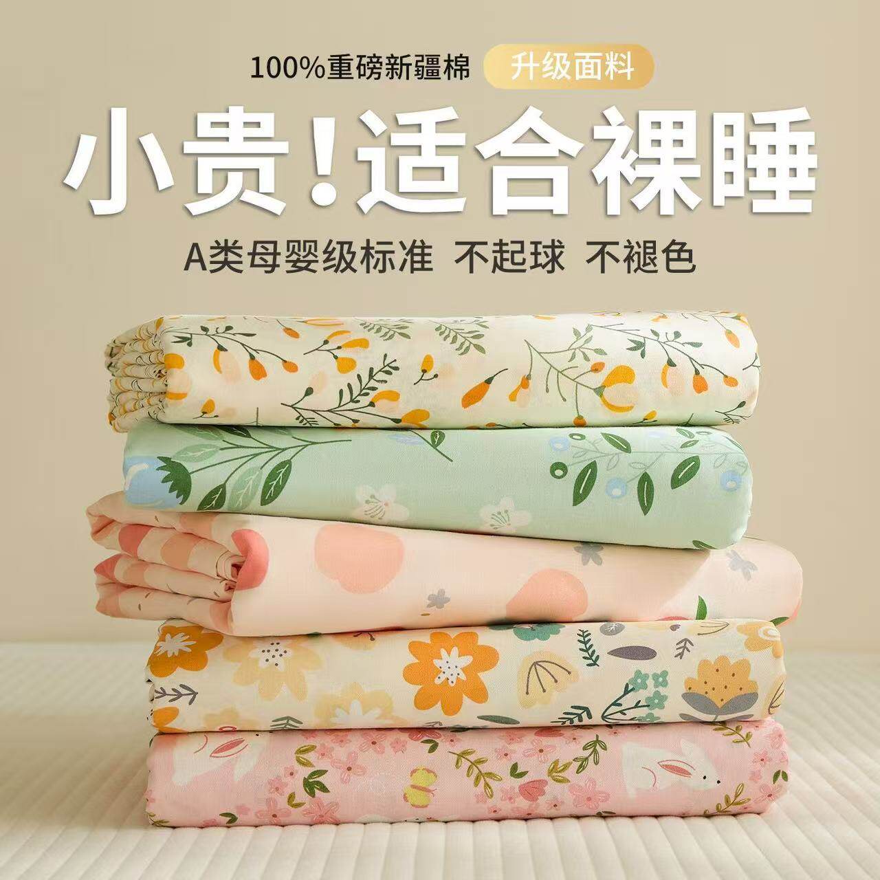 纯棉斜纹布料床单被套床品面料处理全棉时尚新款布艺100%棉定做