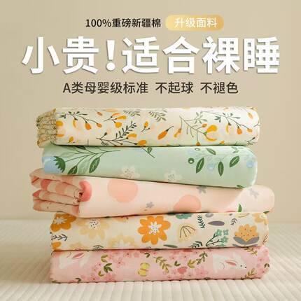 纯棉斜纹布料床单被套床品面料处理全棉时尚新款布艺100%棉定做