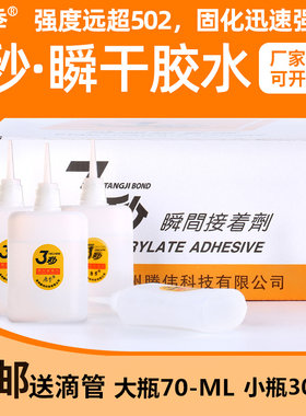 唐季批发502胶水家具修补木材胶水广告喷绘i强力瞬间胶水塑料101鱼牌3秒快干胶补鞋专用胶30g大瓶包邮