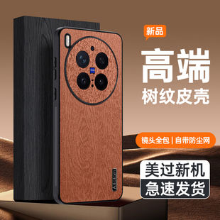 适用于vivo 2514防滑2502超薄vovix X300手机壳磨砂皮纹vivox300pro保护套por全包防摔V2515外壳2509A男女新款