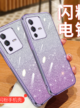 适用vivo v23手机壳渐变闪粉vivov23pro保护套透明2130超薄2303硅胶软壳2132全包viviv女款case海外版por外壳