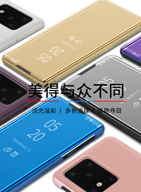 适用三星S20+手机壳S20Ultar保护套S20全包防摔S20plus智能休眠sm-g9880翻盖镜面皮套G9860男女款G9810外壳子