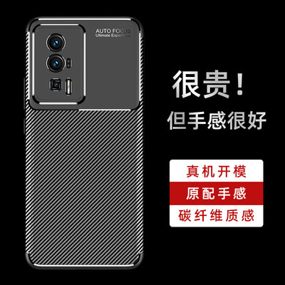 小米PocoF5Pro硅胶商务保护套