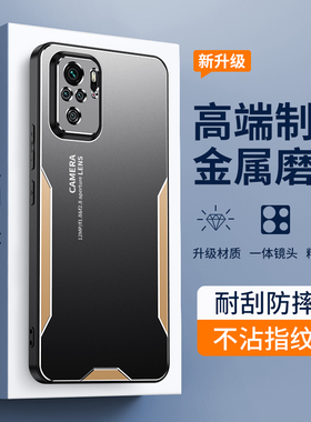 适用红米note10手机壳保护Redminote10pro硅胶套全包防摔小米noto1Opor男女潮款promax磨砂软壳redmi金属外壳