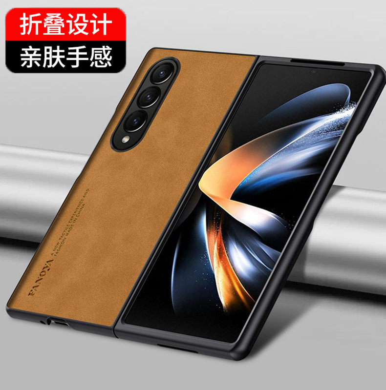 三星折叠屏系列手机壳