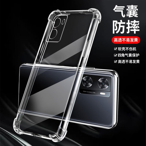 OPPOA775G硅胶保护套