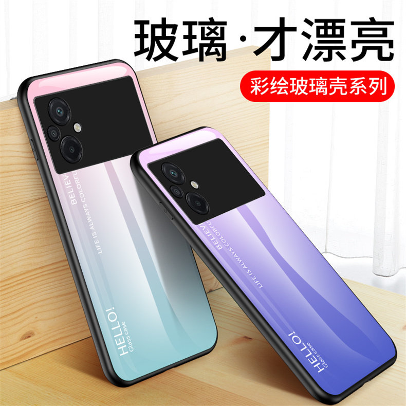 小米PocoM5钢化玻璃保护套