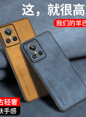 适用Realme真我GT2大师探索版手机壳全包镜头realmegt2大师探索版5g 新品羊巴纹RMX3551防摔保护套男女款耐磨