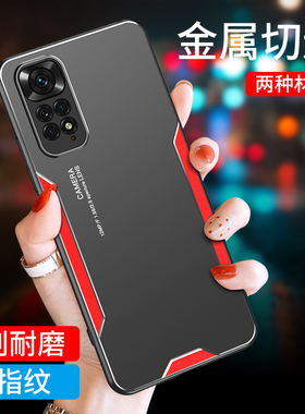 适用红米note11pro海外版5G手机壳保护套小米redminote11pro磨砂金属4G外壳note11pro+全包防摔十一por男女款