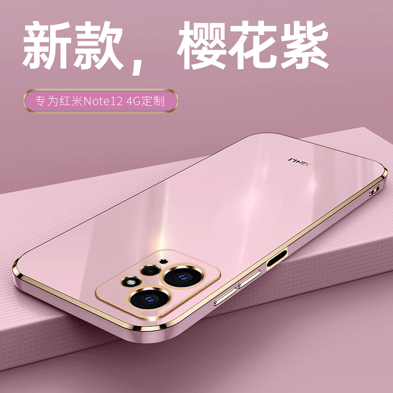 红米RedmiNote124G硅胶保护套