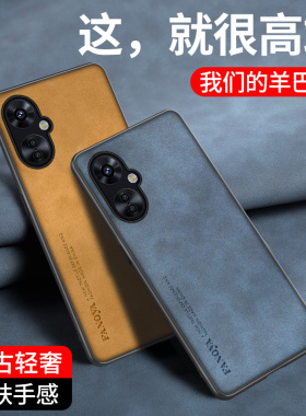 适用一加nordce3手机壳新款羊巴皮纹1加nord ce3全包防摔oneplus保护套ce3耐磨外壳CPH2467高端时尚简约男女