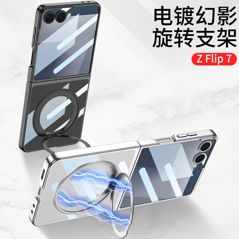 适用于三星Z Flip7手机壳小折叠屏zflip7保护套galaxy磁吸支架SM-F7660外壳filp壳膜一体zfilp全包防摔透明zf