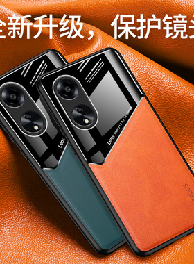 适用oppoa18手机壳全包镜头OPPO A18硅胶保护套CPH2591时尚皮纹软外壳ppoA18奢华男女款opopa内置磁吸片4g版