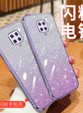 适用红米note9pro手机壳海外版小米Redmi Note9s保护套电镀redminote九超薄硅胶软壳nt透明promax外壳全包por