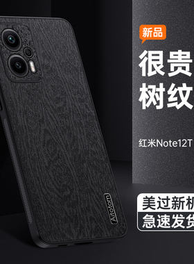 适用小米Poco X5手机壳xiaomipocox5pro保护套超薄皮纹case海外版por全包防摔树纹壳mi男女新款pcox硅胶软边