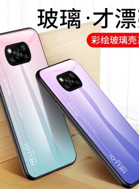 适用小米pocox3pro手机壳mi米poco x3pro全包防摔X3潮牌彩绘玻璃qocox男女新款M2102J20SG保护套por外壳子5g