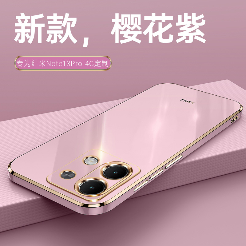 小米PocoM6Pro4G硅胶保护套