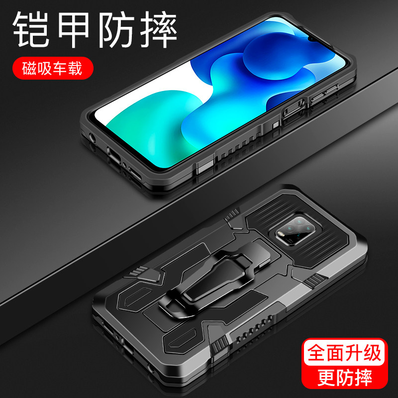适用红米note9pro手机壳小米note9国内5G保护套Redmi Note9气囊防摔4g硬壳M2007J17C金属背夹支架por男女款外
