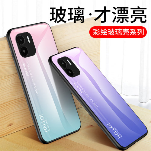 红米RedmiA2钢化玻璃保护套