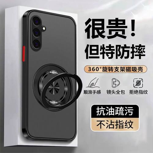 适用于三星A17手机壳galaxya16手机壳磨砂超薄SM-A176B外壳166E全包防摔galaxy香港版男女款旋转支架磁吸国际