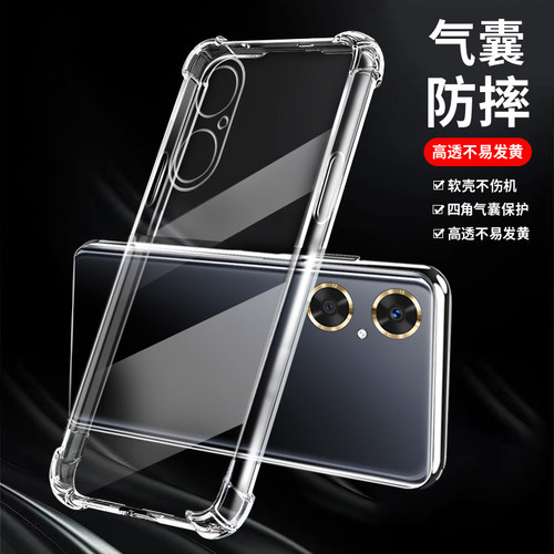 华为nova11i硅胶保护套