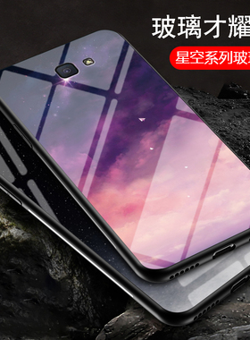 适用三星J7prime手机壳渐变玻璃保护j2prime全包防摔硅胶套j5prime潮牌硬壳Galaxy网红男女Samsung新款外壳子