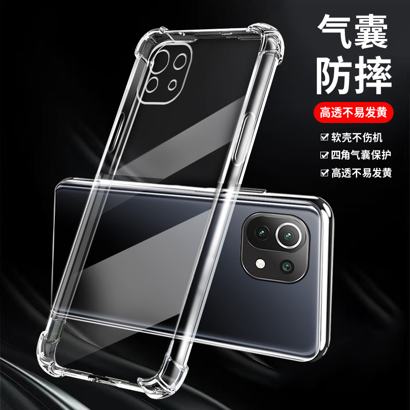 小米10青春版硅胶保护套