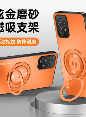 适用于三星A53手机壳galaxya52s保护套超薄磨砂SM-A5360外壳5260男女款galaxy全包防摔磁吸支架3星防滑536B潮